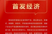 英超联盟宣布改革升降级制度  
